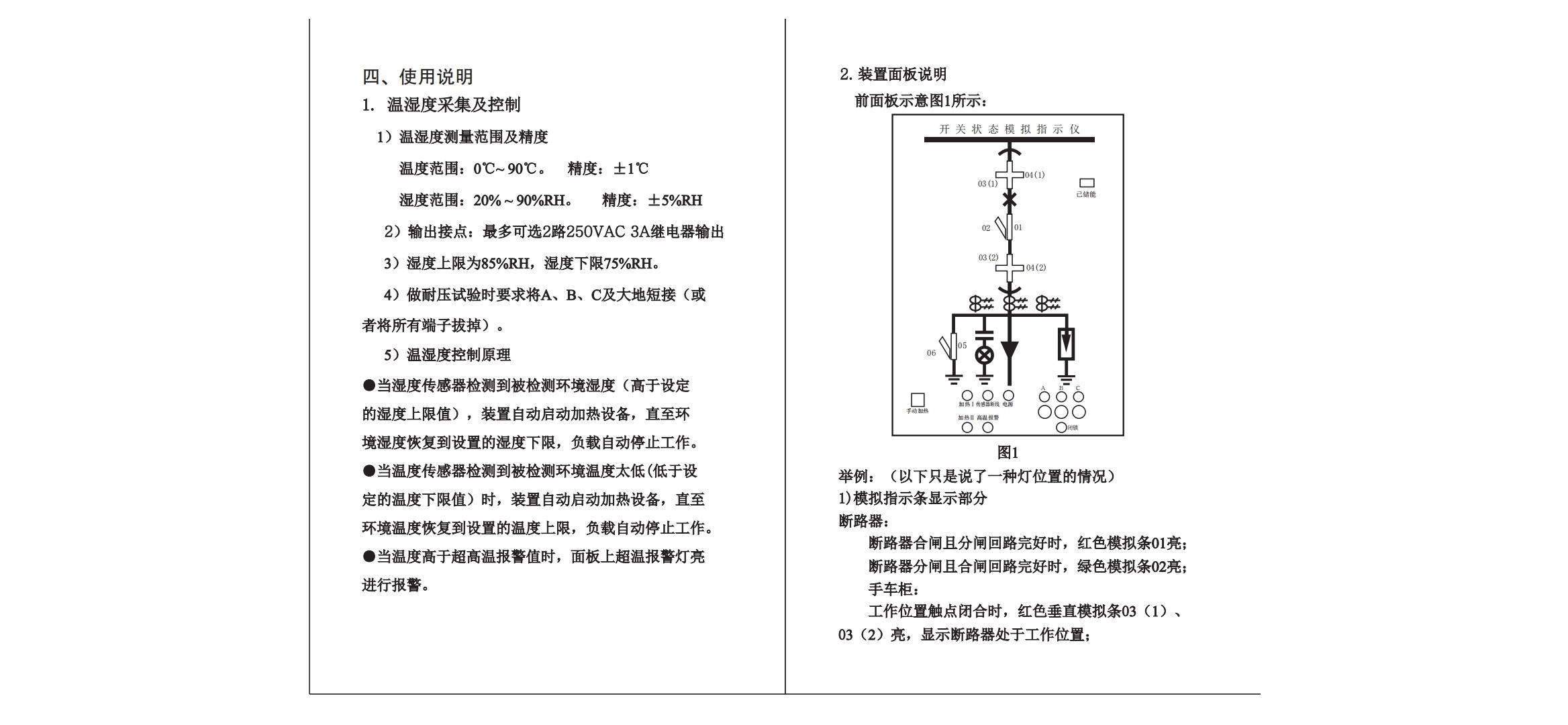 開關狀態指示儀_02.jpg